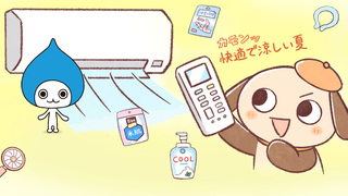 実は誤解かも？意外と知らない夏のエアコン・冷感グッズ活用術をプロに聞いた