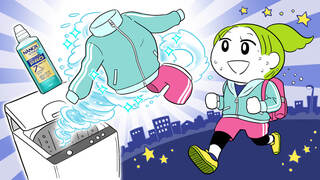 汗が染み込んだウェアはすぐ洗う！時短で洗えて夜洗濯もOKの最強洗剤って？