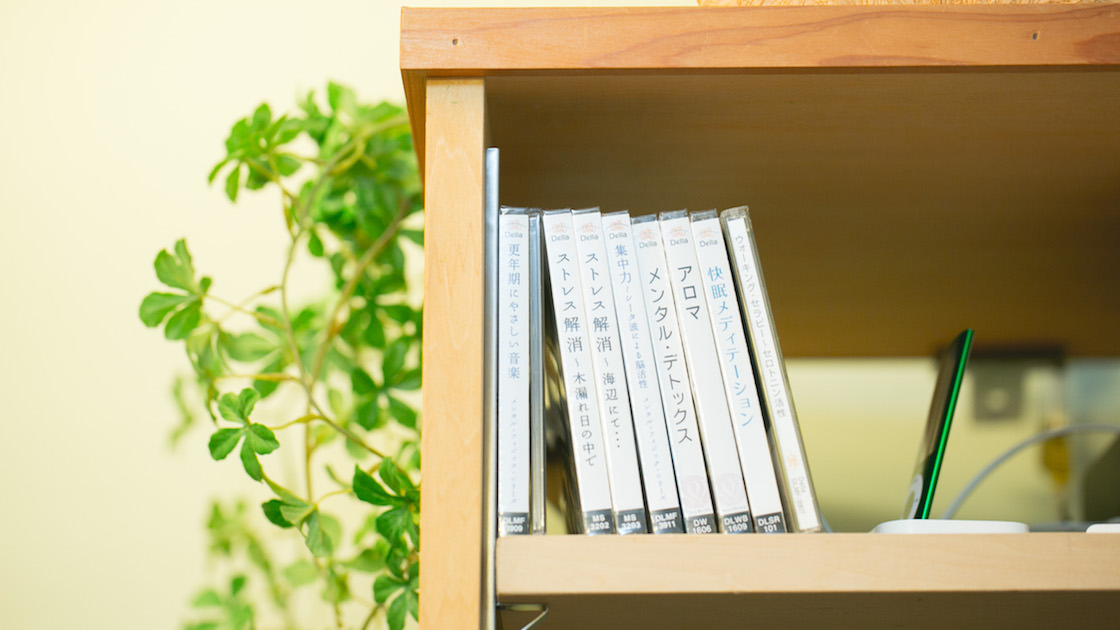 ストレス解消によいとされるCDが本棚に並ぶ