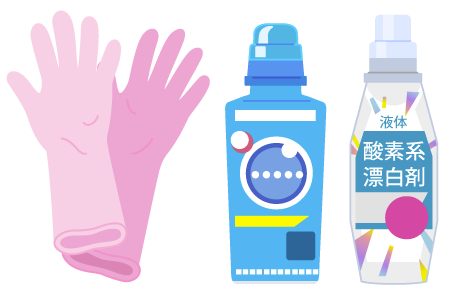 衣料用洗剤、酸素系漂白剤（液体タイプ）、洗面器、炊事・掃除用ゴム手袋