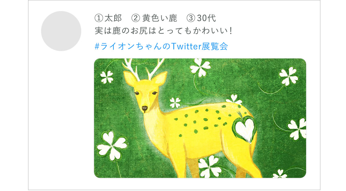 黄色と緑色で描かれた鹿のイラスト