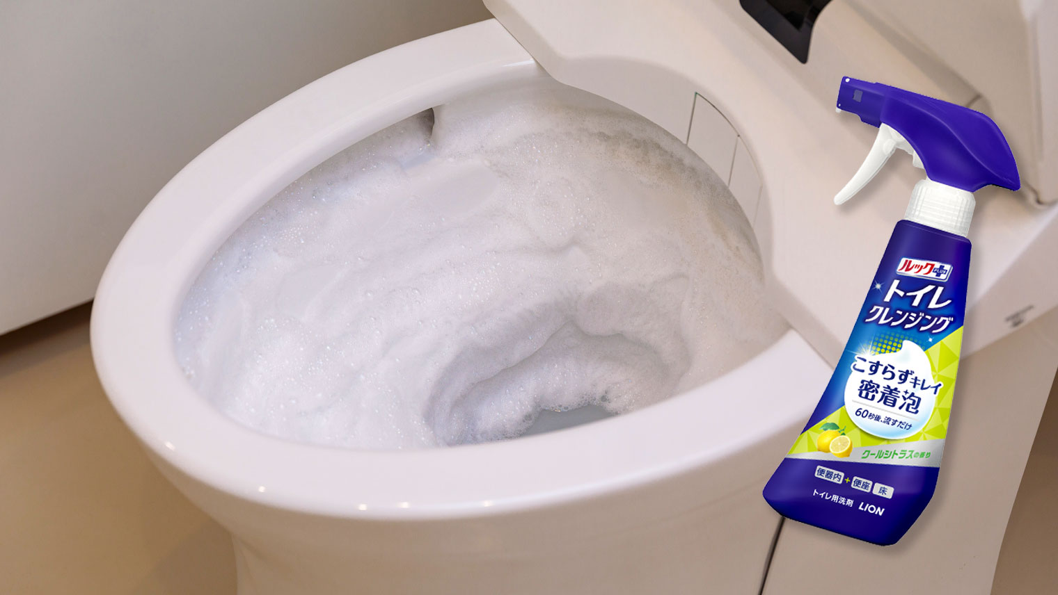 トイレ掃除は簡単に60秒おいて流すだけ！「こすらない」やり方をご紹介