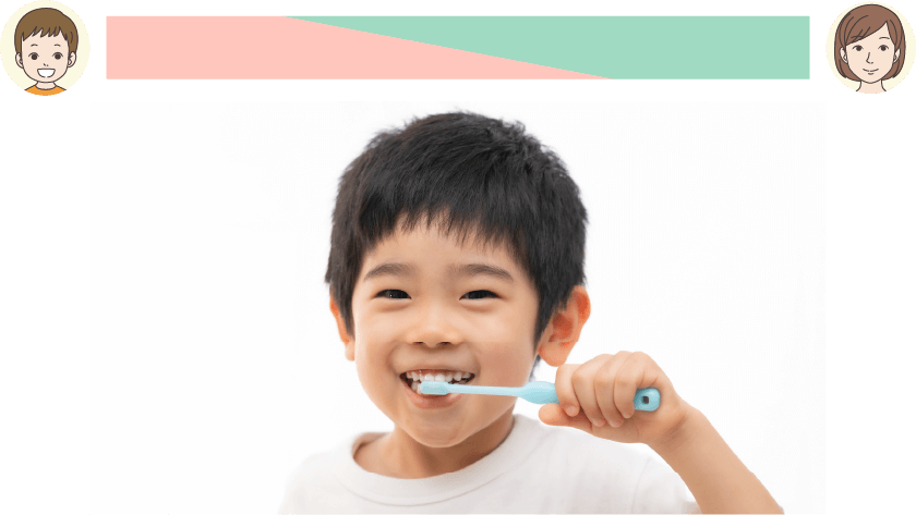３〜５歳　自分でみがく練習と、丁寧な仕上げみがきでむし歯予防