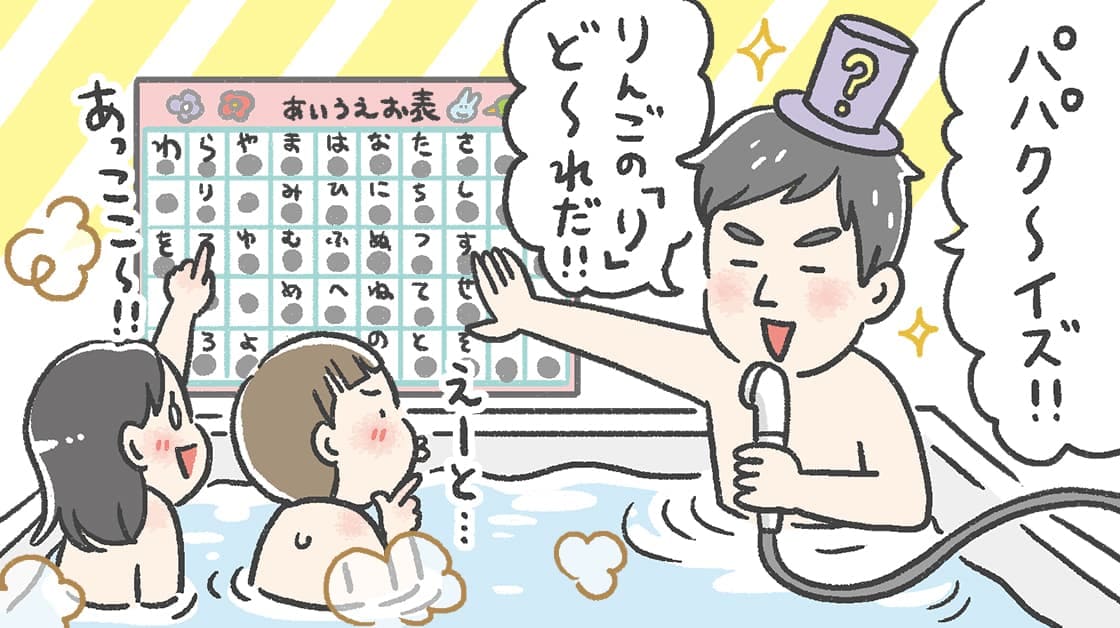 お風呂で親子がコミュニケーションを取っている様子のイラスト