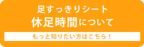 もっと商品を知りたい方はこちら