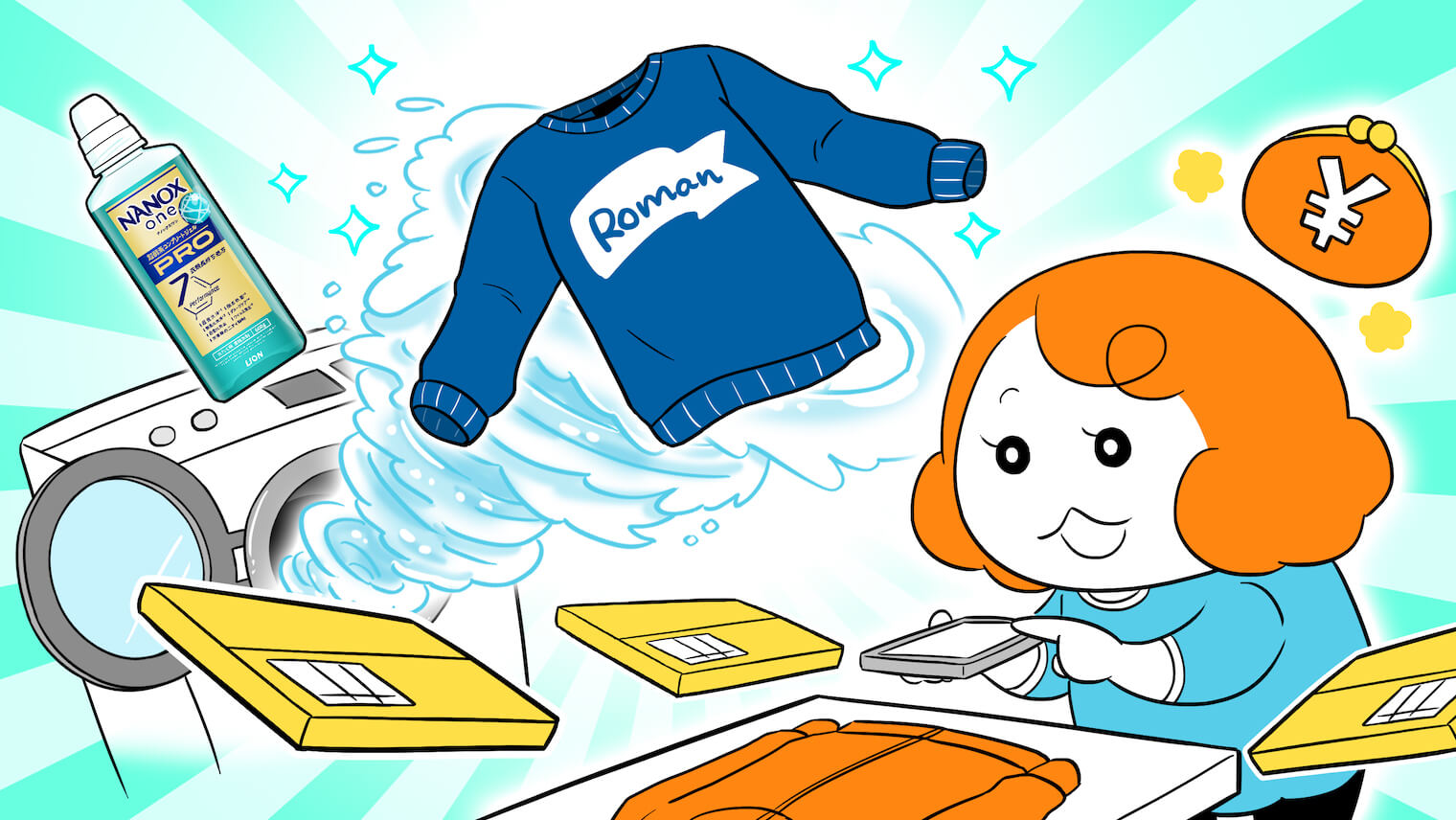 普段の洗濯でキレイをキープ！フリマアプリで好印象＆私もちょっとお得に！