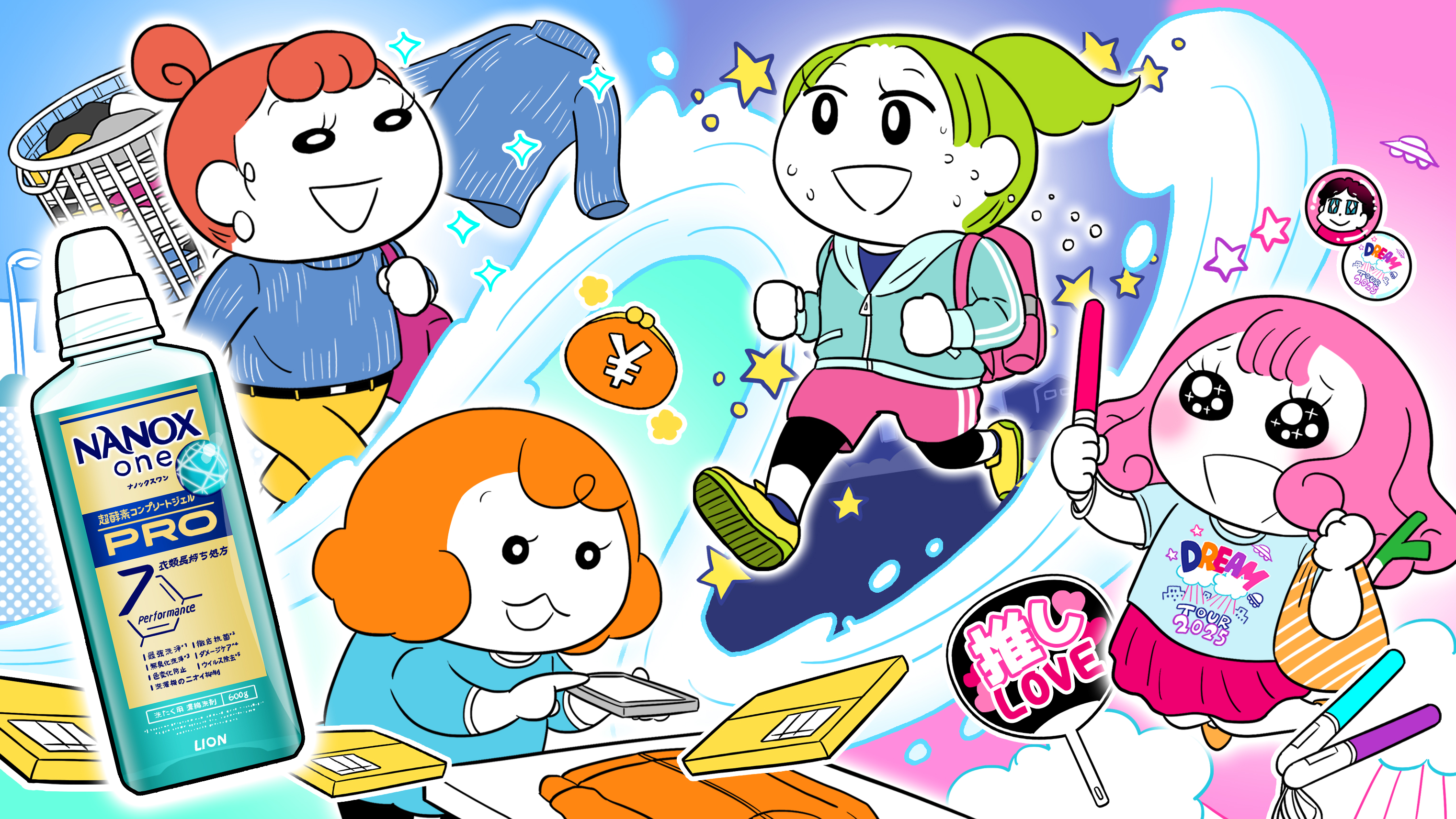 お洗濯の「洗剤選び」で毎日が変わる？！4人のハッピーストーリーをご紹介