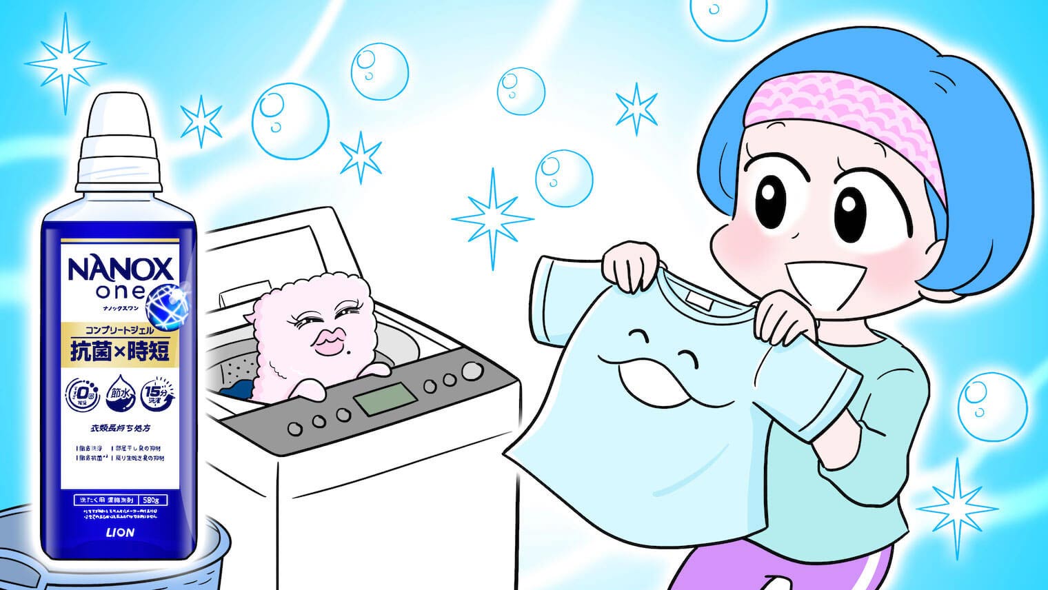 すすぎ0回でも泡・洗剤残りの心配なし！「NANOX one 抗菌×時短」なら、安心時短お洗濯