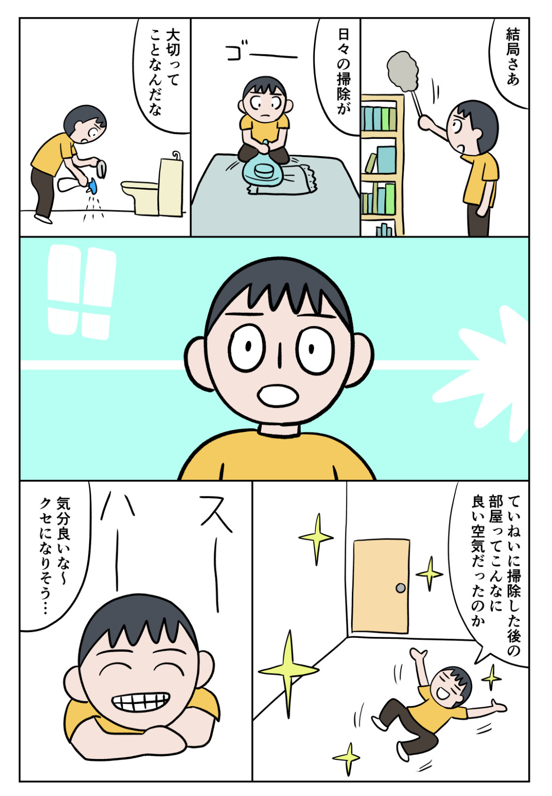 ハウスダストの専門家に聞く!アレルゲンにもなるホコリの正体と掃除のコツ P3