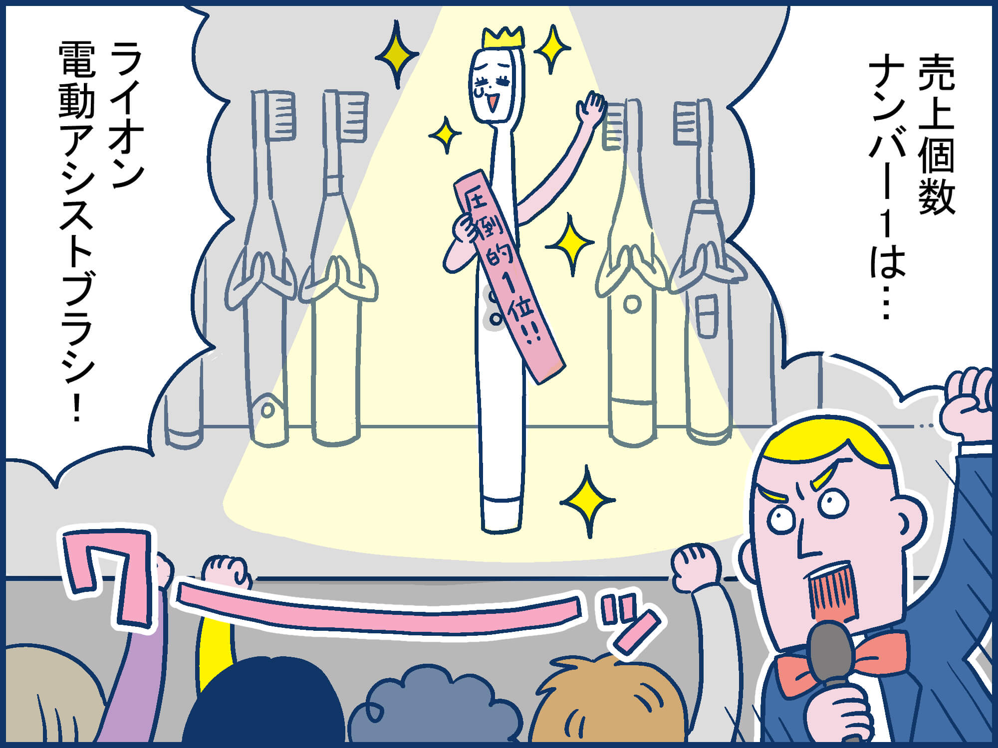 ポイント①売上個数No.1!手みがき感覚で使える、ちょうどいい電動ハブラシ