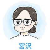 ライオン宮沢さん