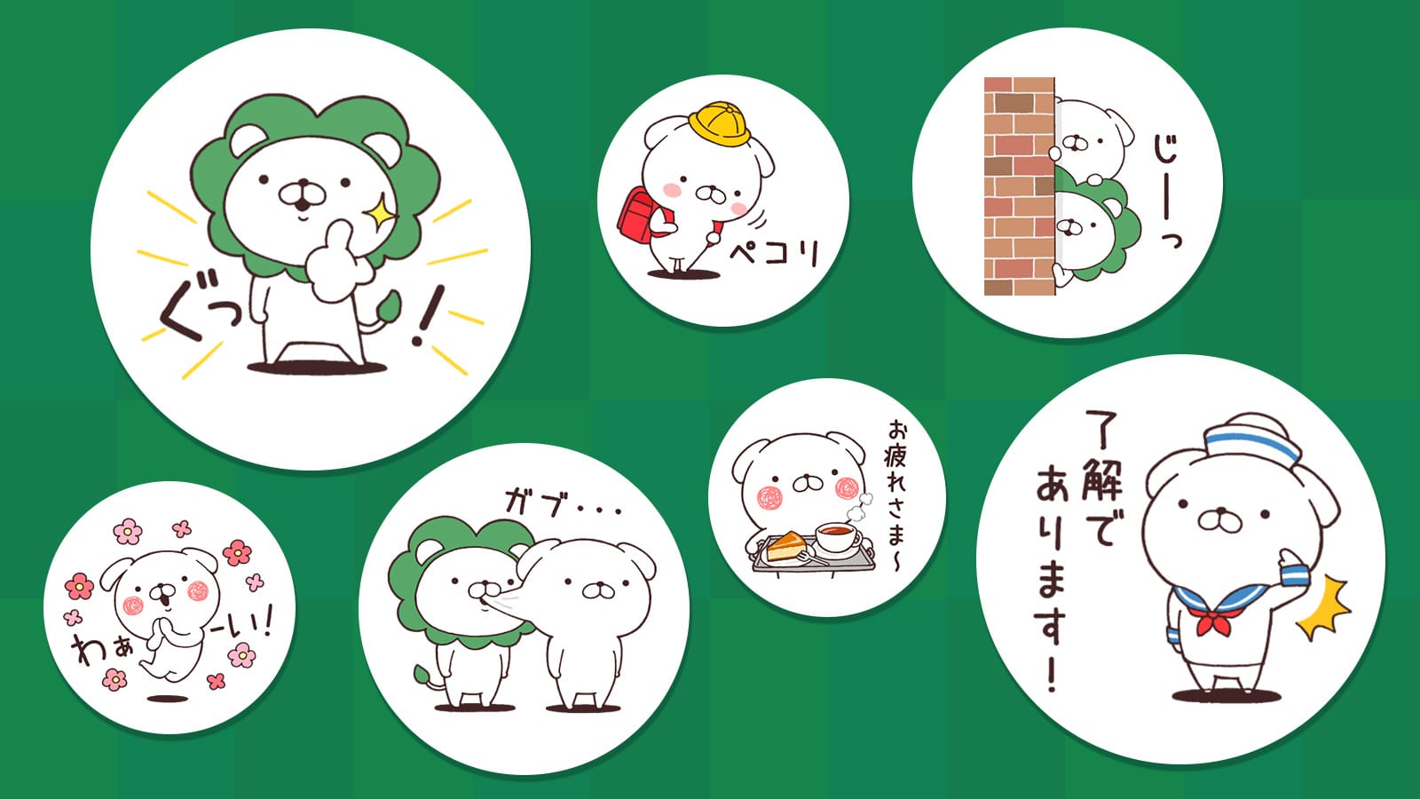 Lidea×いぬまっしぐら LINEスタンプ配信中!