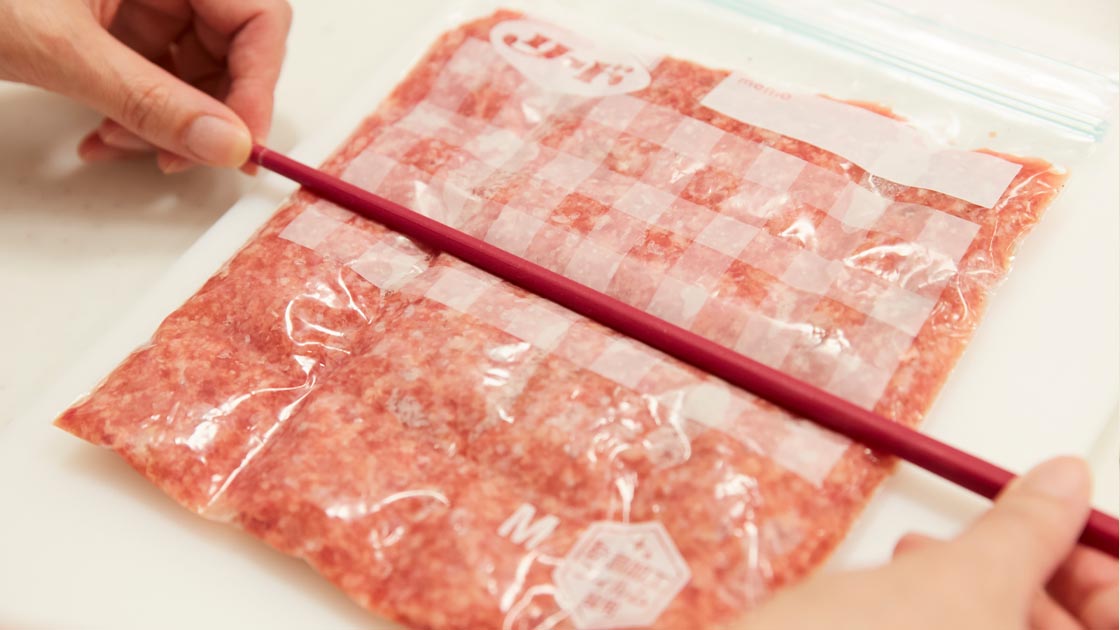 ひき肉　ジッパー付き保存バッグに薄く平らに入れ、菜箸などで使いやすい分量のところに筋をつけて、冷凍