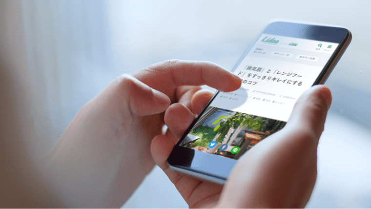 あなたの毎日にアイデアをプラス。「Lidea(リディア)」サイトが生まれ変わりました。