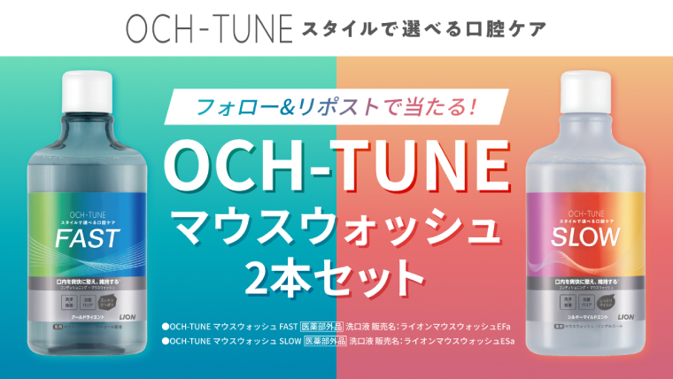 歯ッピーみくじキャンペーン
