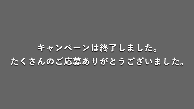 「NONIO×アオのハコ」 Xキャンペーン