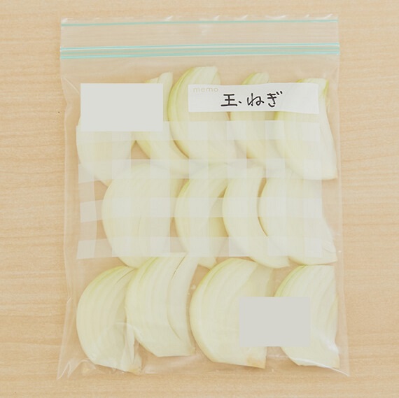切ったあと、保存バッグに入れられた玉ねぎ