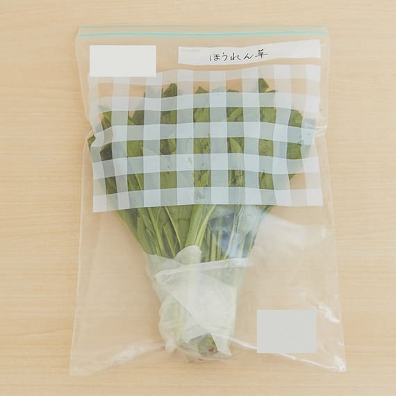 ほうれん草の保存