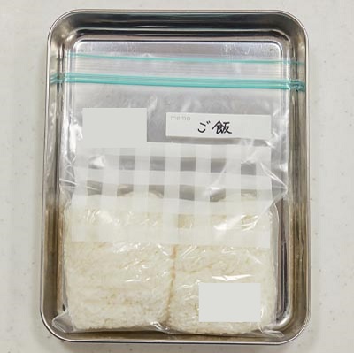 ご飯の保存