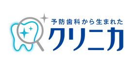 クリニカ
