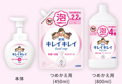 キレイキレイ 薬用泡ハンドソープ