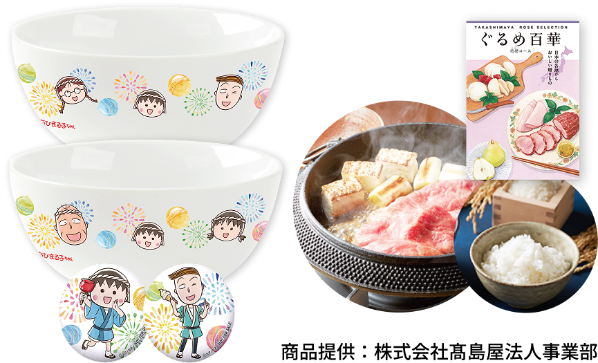 描き下ろしデザイン お椀+箸置きペアセット