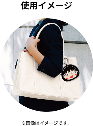 使用イメージ ※画像はイメージです。