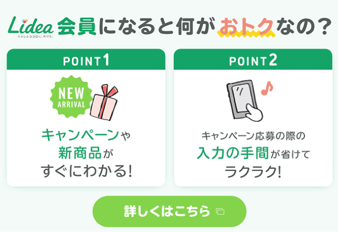 詳しくはこちら