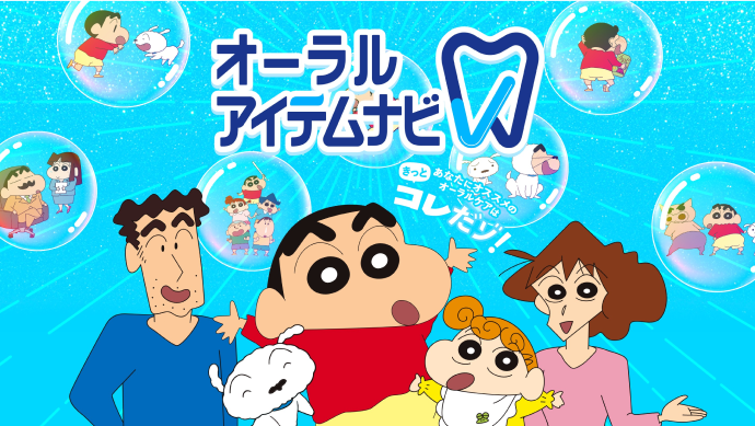 自分にあったハミガキを手軽にチェック！