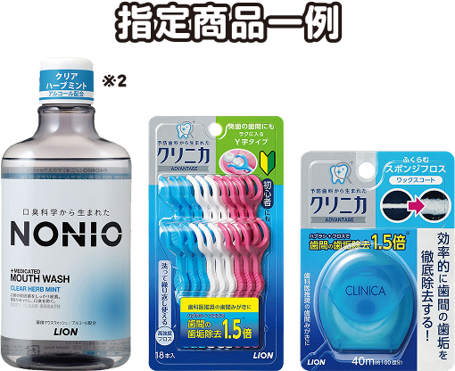 指定商品一例