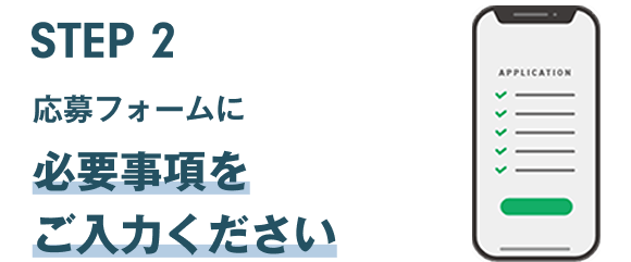 STEP2 レシートを撮影してください