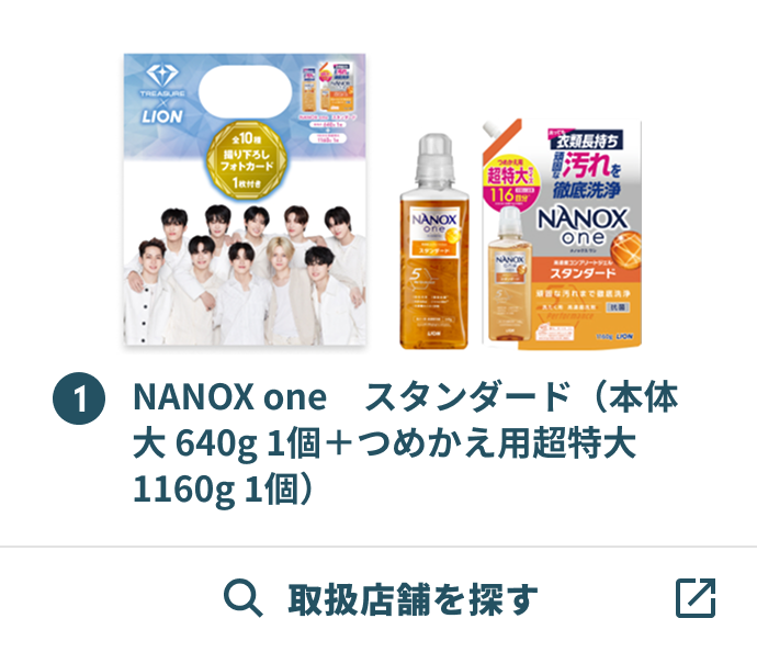 NANOX one　スタンダード（本体大 640g 1個＋つめかえ用超特大 1160g 1個）