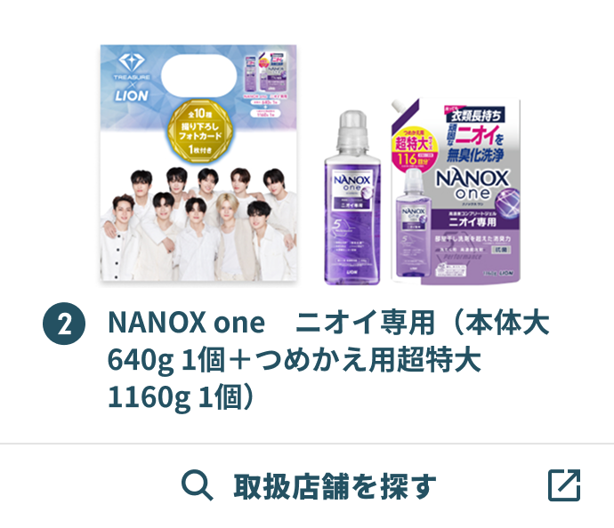NANOX one　ニオイ専用（本体大 640g 1個＋つめかえ用超特大 1160g 1個）