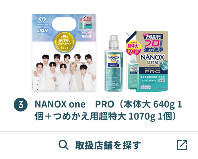 NANOX one　PRO（本体大 640g 1個＋つめかえ用超特大 1070g 1個）