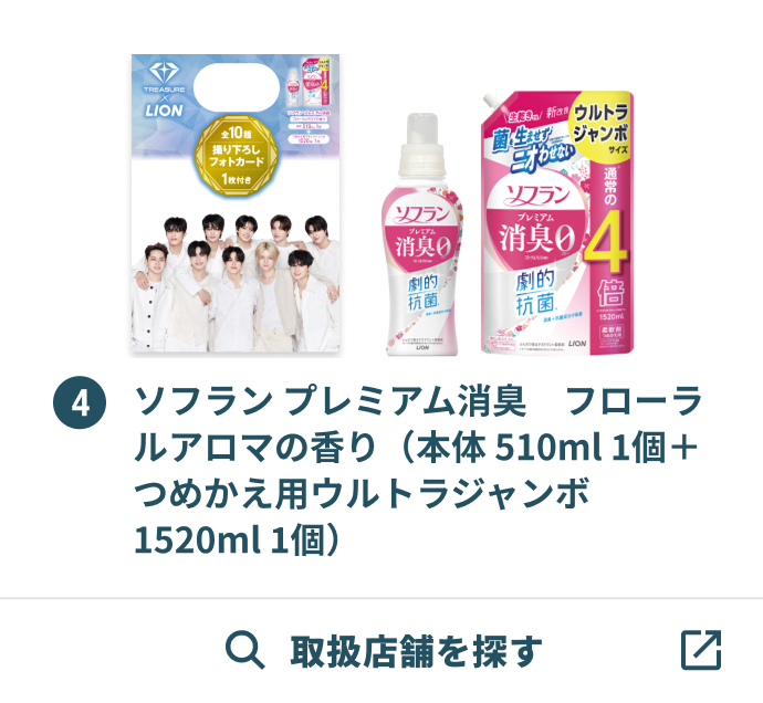 ソフラン プレミアム消臭　フローラルアロマの香り（本体 510ml 1個＋つめかえ用ウルトラジャンボ 1520ml 1個