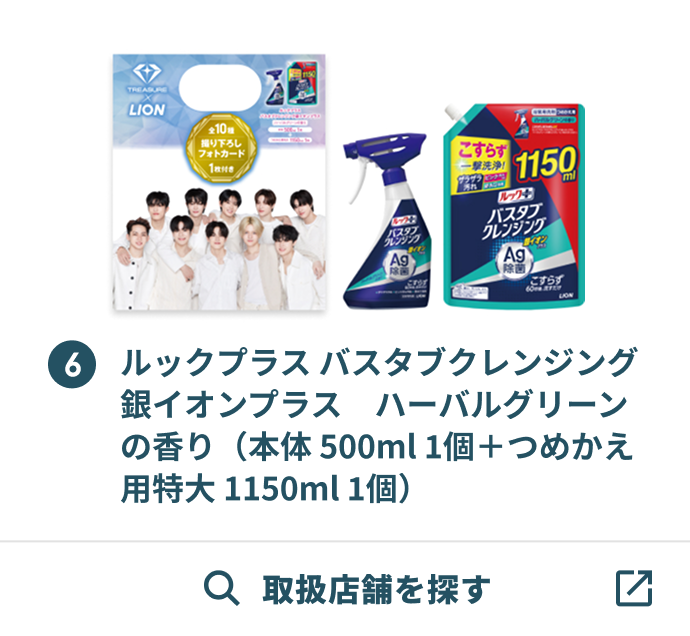 ルックプラス バスタブクレンジング銀イオンプラス　ハーバルグリーンの香り（本体 500ml 1個＋つめかえ用特大 1150ml 1個）