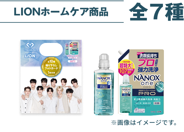 ライオンホームケア商品 全7種
