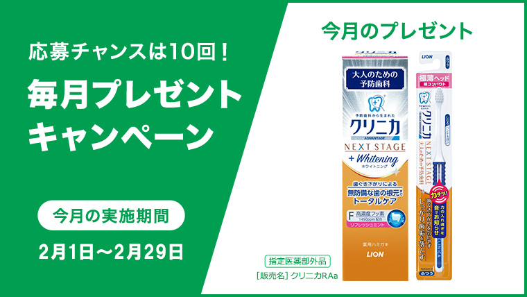 記事に感想を回答!毎月プレゼントキャンペーン実施中