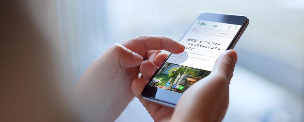 あなたの毎日にアイデアをプラス。「Lidea(リディア)」サイトが生まれ変わりました。