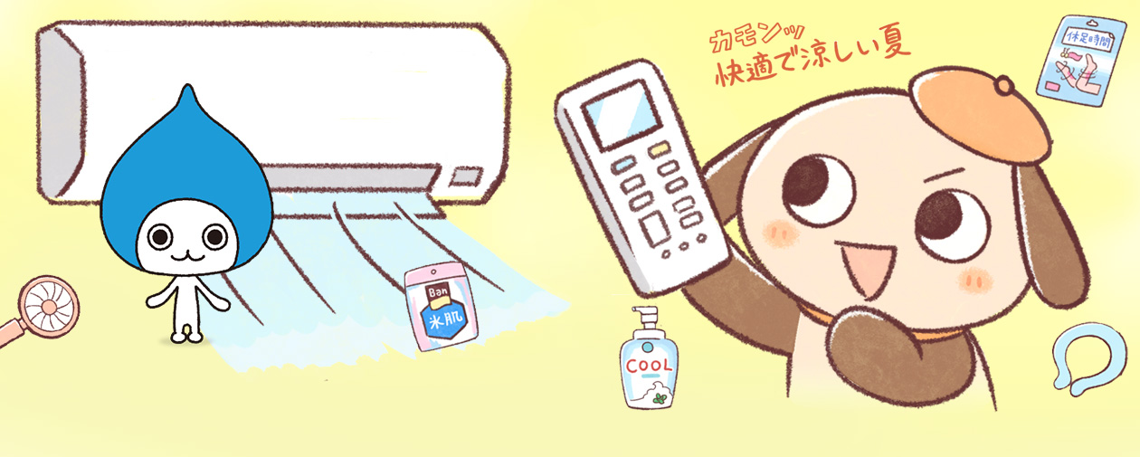 実は誤解かも?意外と知らない夏のエアコン・冷感グッズ活用術をプロに聞いた