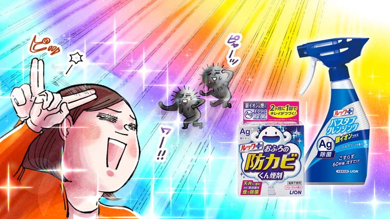 カビのこすり洗いはNG！？その驚くべき生態と対処法をマイスターに聞いた