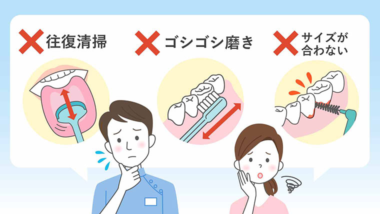 歯医者さんに聞いた、歯みがき・歯間清掃・舌清掃のあるある間違いケア