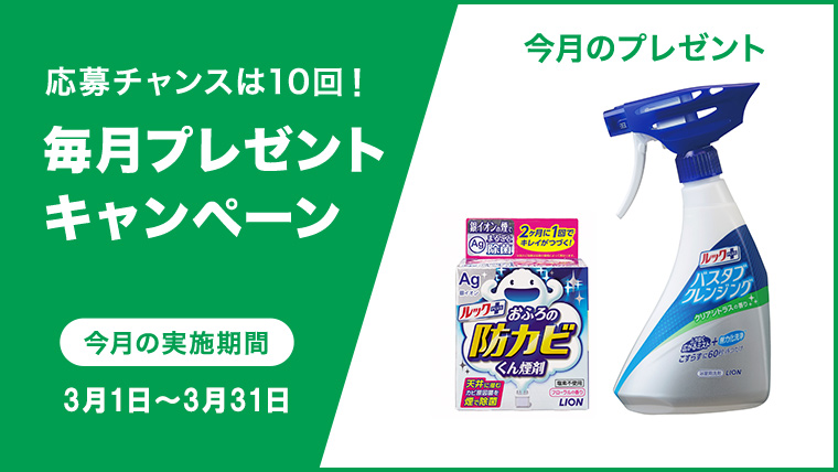 記事に感想を回答!毎月プレゼントキャンペーン実施中