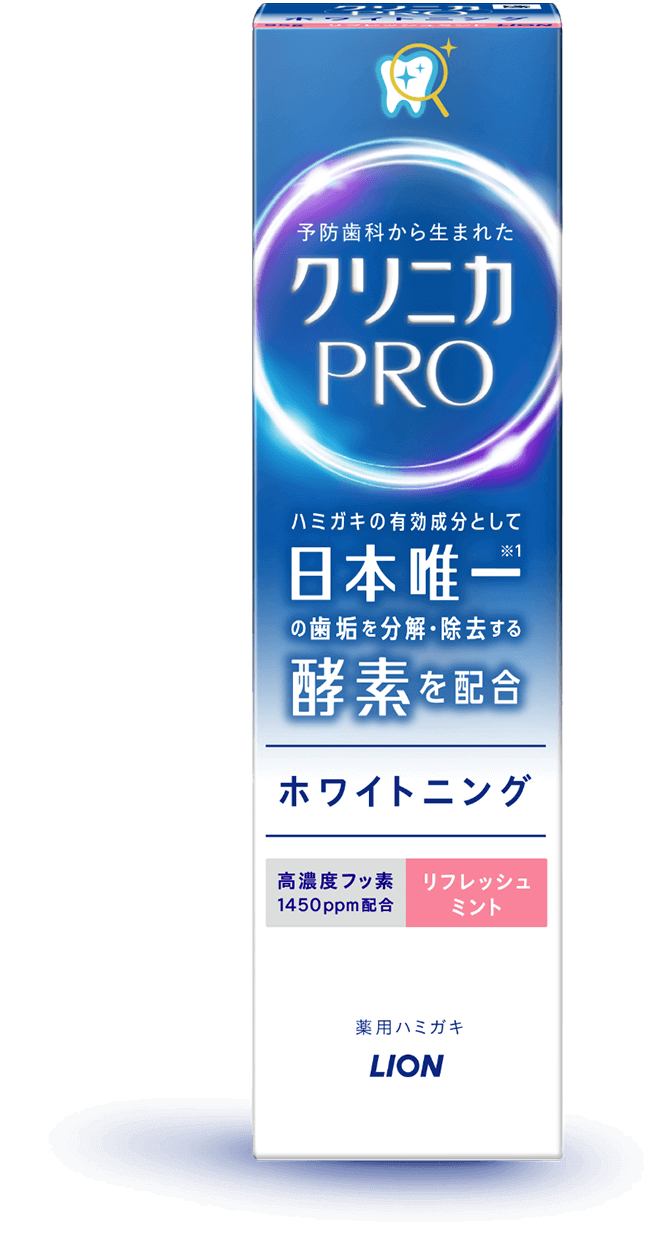 クリニカPRO ホワイトニング