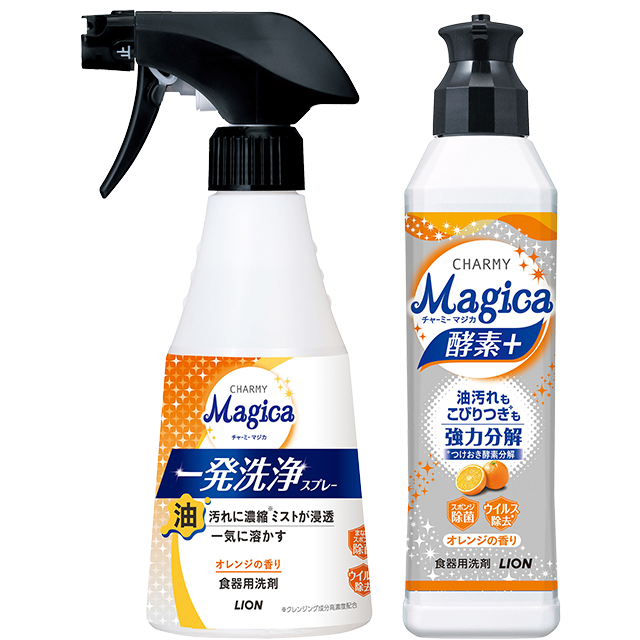 CHARMY Magica 一発洗浄スプレーオレンジの香り 本体、CHARMY Magica 酵素＋（プラス）オレンジの香り 本体