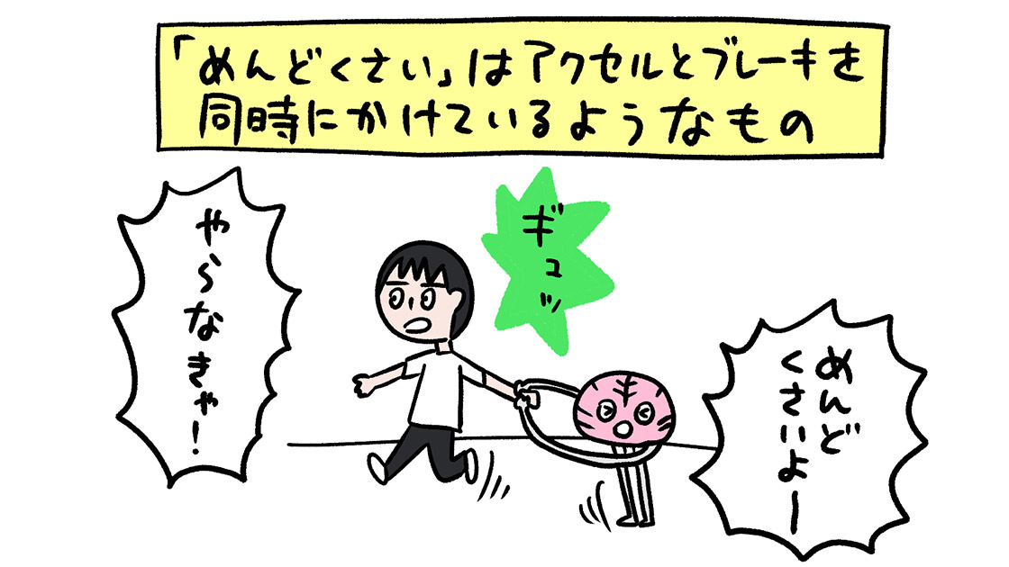 脳内でのアクセルとブレーキのイメージイラスト