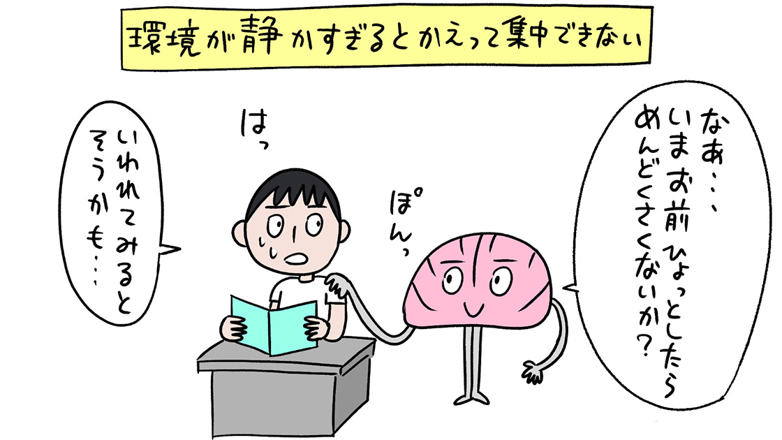 脳が自身に「めんどくさくないか?」と語りかけているイラスト