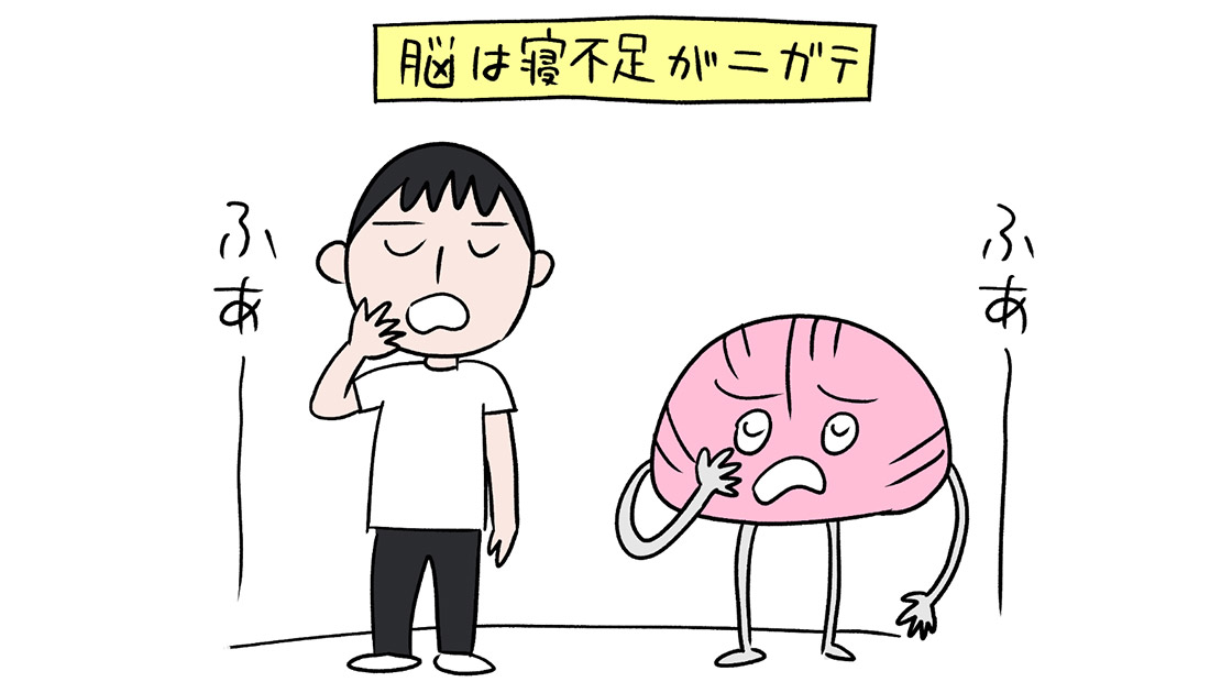 寝不足のときの脳のイメージイラスト